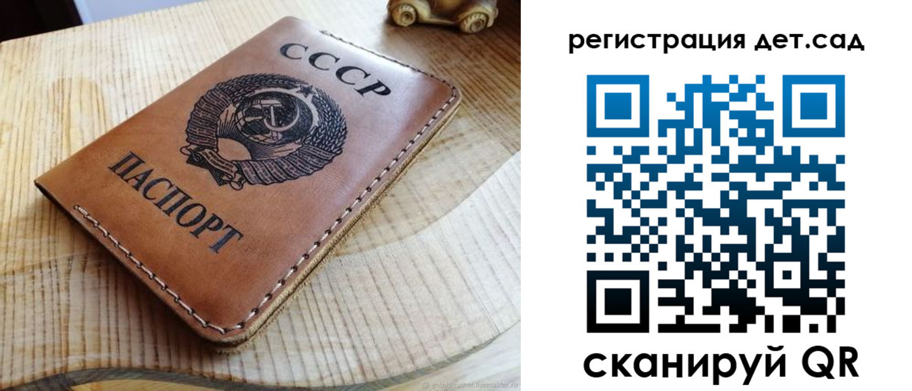 прописка для работы в Сунже